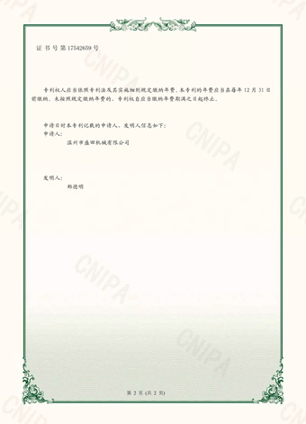 榮譽資質